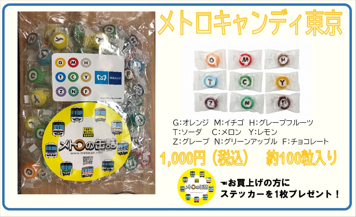 Tweets With Replies By 株式会社メトロコマース Metronokanzume Twitter