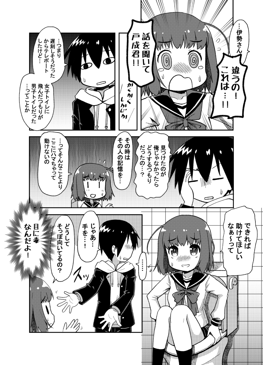伊勢さんは異世界帰り4話 #漫画 #オリジナル https://t.co/TzEn79chY6 