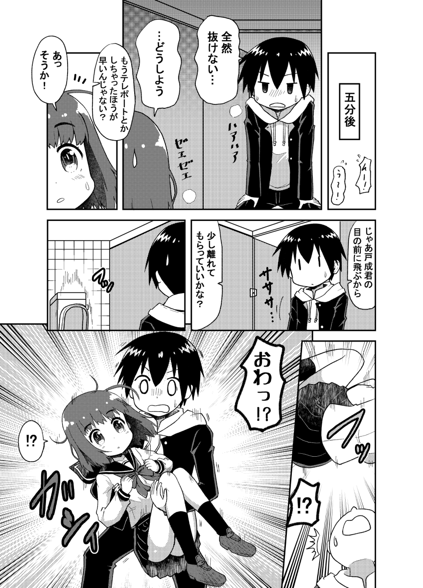 伊勢さんは異世界帰り4話 #漫画 #オリジナル https://t.co/TzEn79chY6 