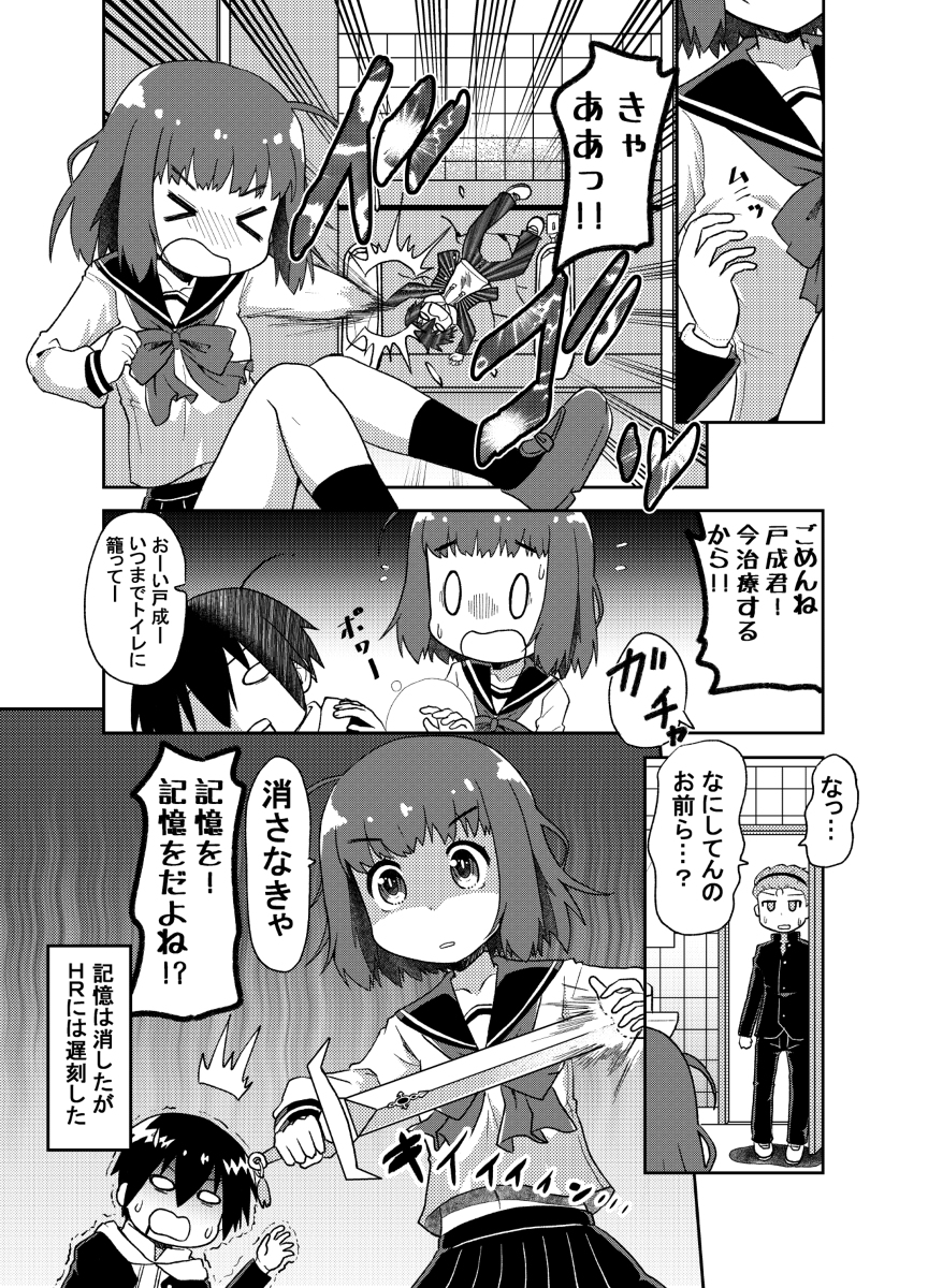 伊勢さんは異世界帰り4話 #漫画 #オリジナル https://t.co/TzEn79chY6 