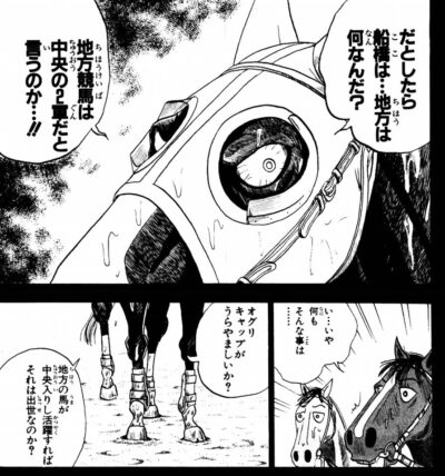 雑駆 見ているか サトミアマゾン オグリがやったぞ 次はお前だ シンデレラグレイ賞 T Co Ucft3ut5ho Twitter