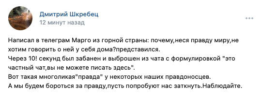 Кажется, Симоньян забанила отца моряка, пропавшего без вести на крейсере 'Москва'. Жду от нее или от Красовского двадцать восьмого по счету рассказа о том, как они 'своих не бросают'