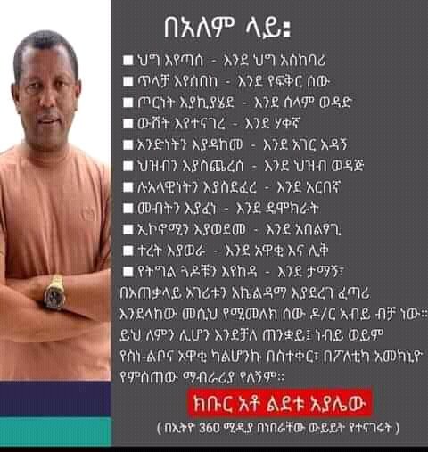 ጊዜ ያመጣውን ጊዜ እስኪመልሰው???