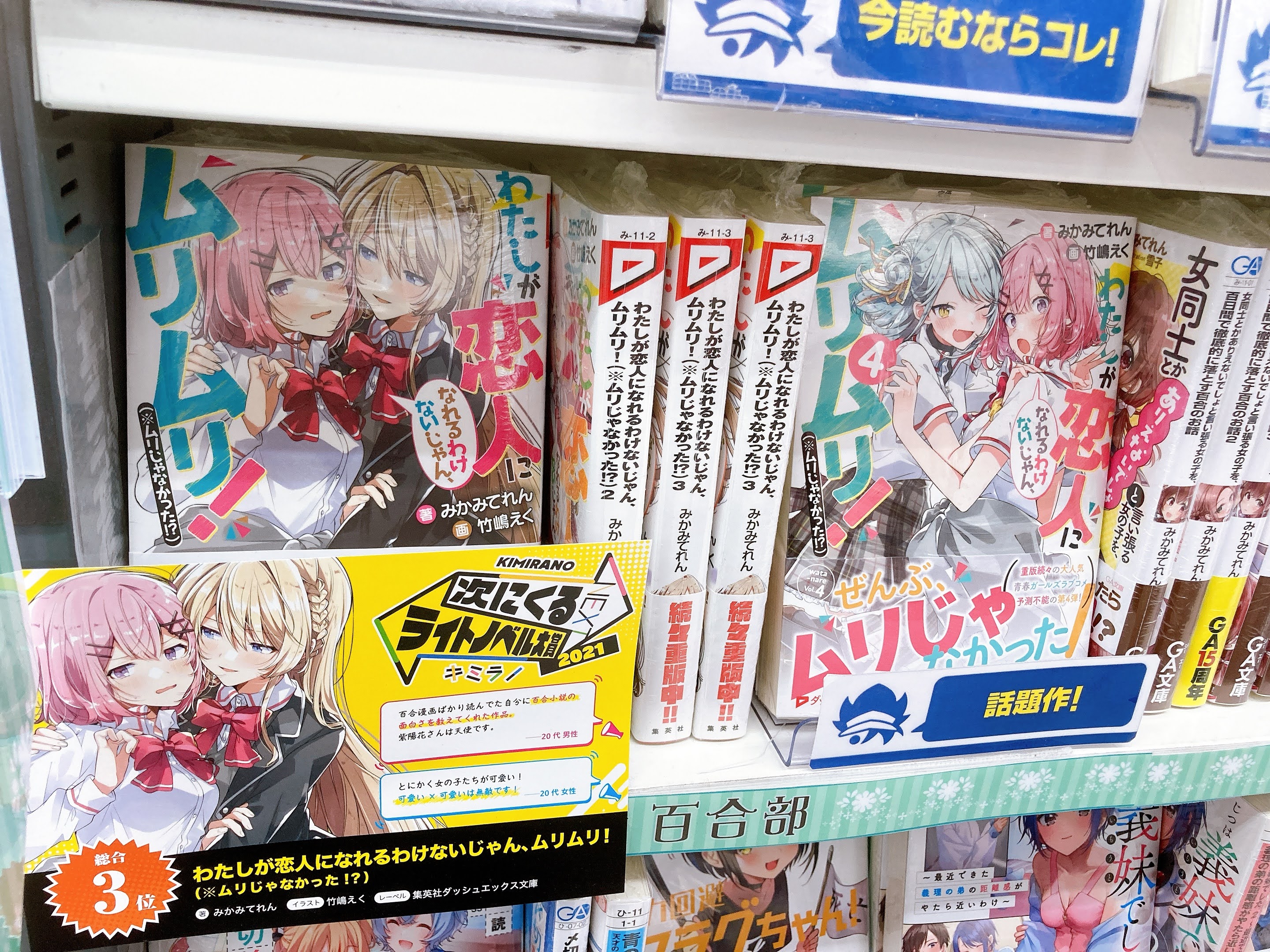 わたしが恋人になれるわけないじゃん 1巻 アニメイト特典