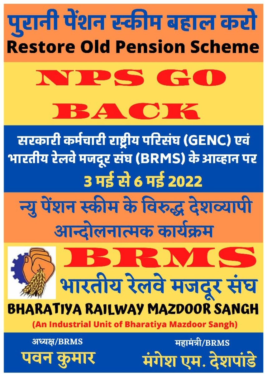 mahesh_pmrms's tweet photo. ONE NATION,OPE PENSION
@BmsCentral 
@brmsunion 
@PMRMS_SPJ_DIV 
@bmsbihar https://t.co/5AtcJLNKW6