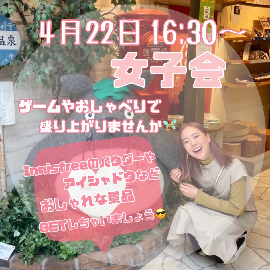 gu_womenlax2022's tweet photo. 🌟女子会🌟
明日の16:30から女子会をやります！
ゲームとか女子トークで盛り上がりませんか？🥰ぜひぜひ！遊びに来てね✨
#春から岐大　#春から岐阜大学 https://t.co/8wENlNomSz