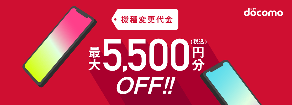 usedoor's tweet photo. ドコモオンラインショップで機種変更時に使える5,500円割引クーポンが配布されています

本日発売した「Galaxy S22（SC-51C）」も対象です。

https://t.co/XmEv4XFU2C

#docomo 
#ドコモ 
#ドコモオンラインショップ 
#GalaxyS22 
#SC51C 
#機種変更 https://t.co/GZvbb28bPa