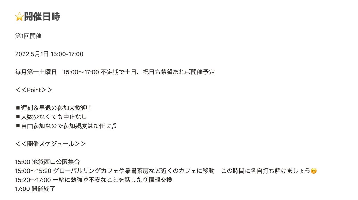 OpenUnivJapan's tweet photo. 『放送大学情報交換会』やります！

通信大生でも新歓とかサークル行ってみたい、やってみたい！そういう会や場所がなかったのでやりましょう♪

日時　5/1 15:00-17:00
場所 池袋西口公園集合

※詳細は画像をご覧ください https://t.co/2uSf7uy9xl