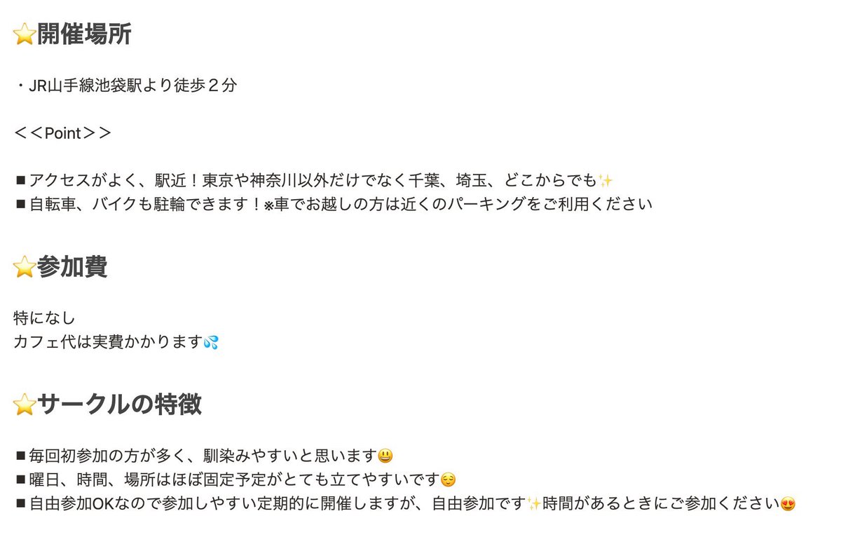 OpenUnivJapan's tweet photo. 『放送大学情報交換会』やります！

通信大生でも新歓とかサークル行ってみたい、やってみたい！そういう会や場所がなかったのでやりましょう♪

日時　5/1 15:00-17:00
場所 池袋西口公園集合

※詳細は画像をご覧ください https://t.co/2uSf7uy9xl