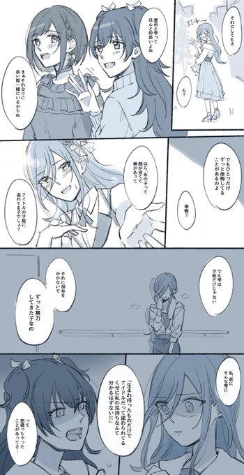 「絵名って変なところで律儀だね」 