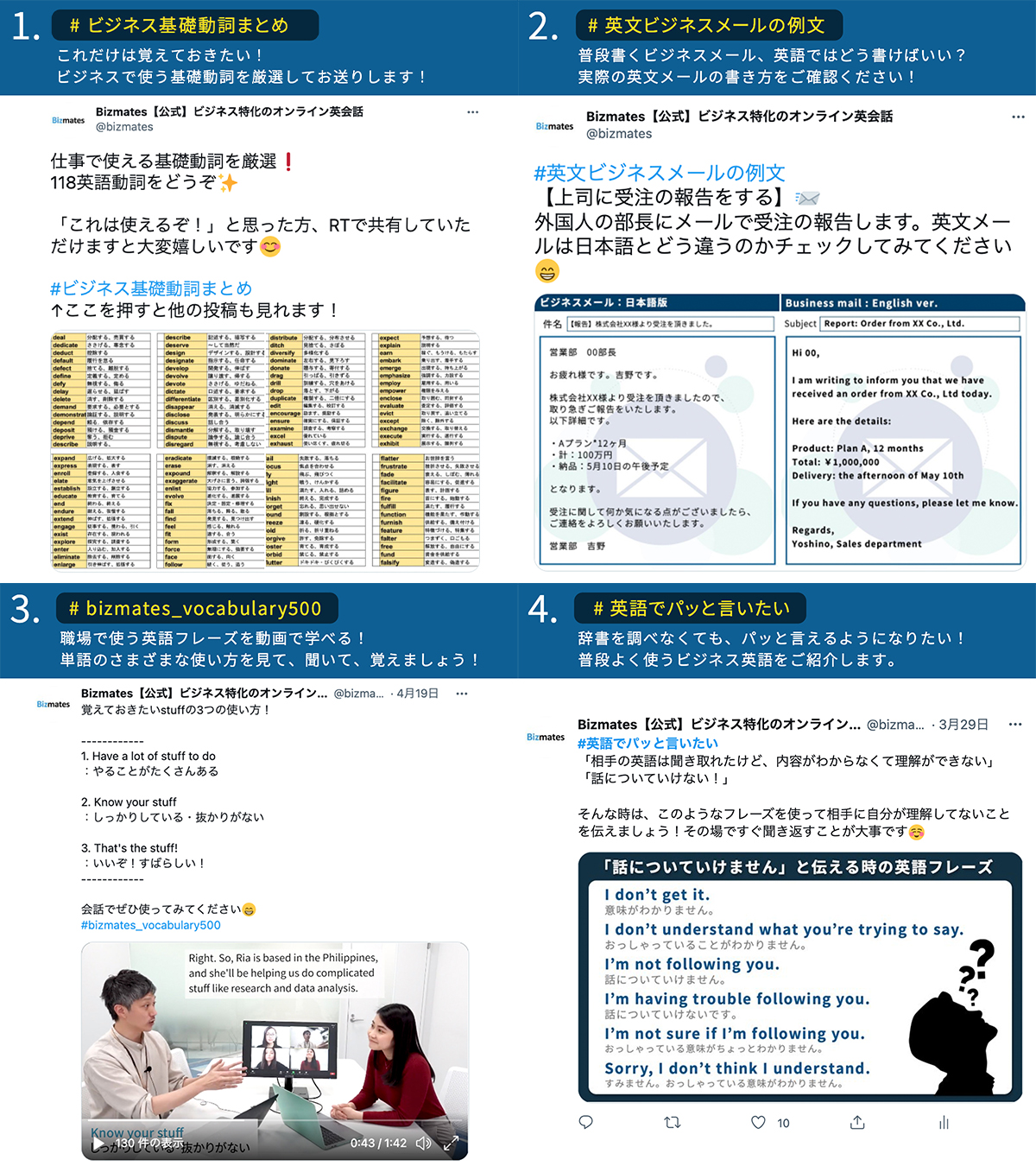 Bizmates 公式 ビジネス特化のオンライン英会話 Bizmates Twitter