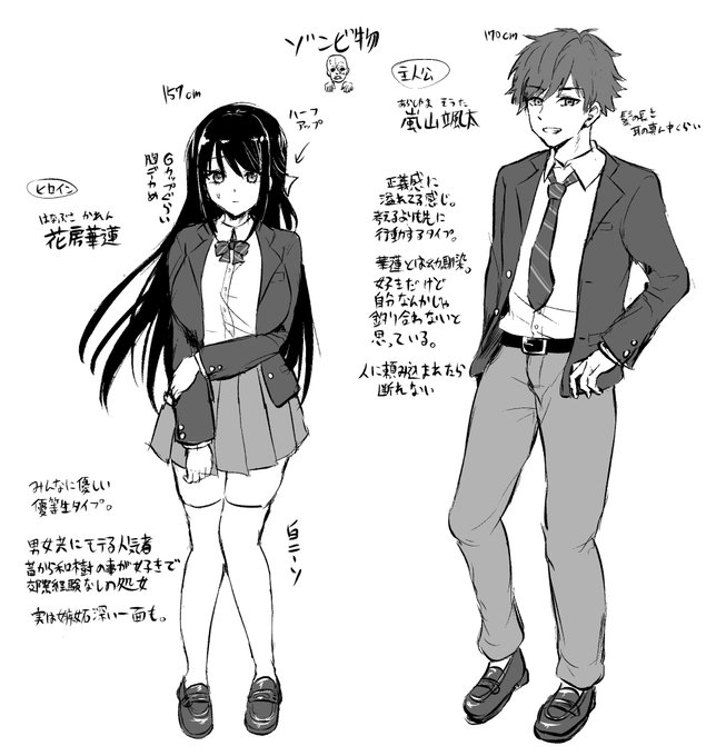 久々のリブート用のキャラ設定です。ネーム頑張るぞ💪✨ 