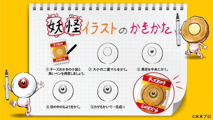 目玉おやじ の評価や評判 感想など みんなの反応を1週間ごとにまとめて紹介 ついラン