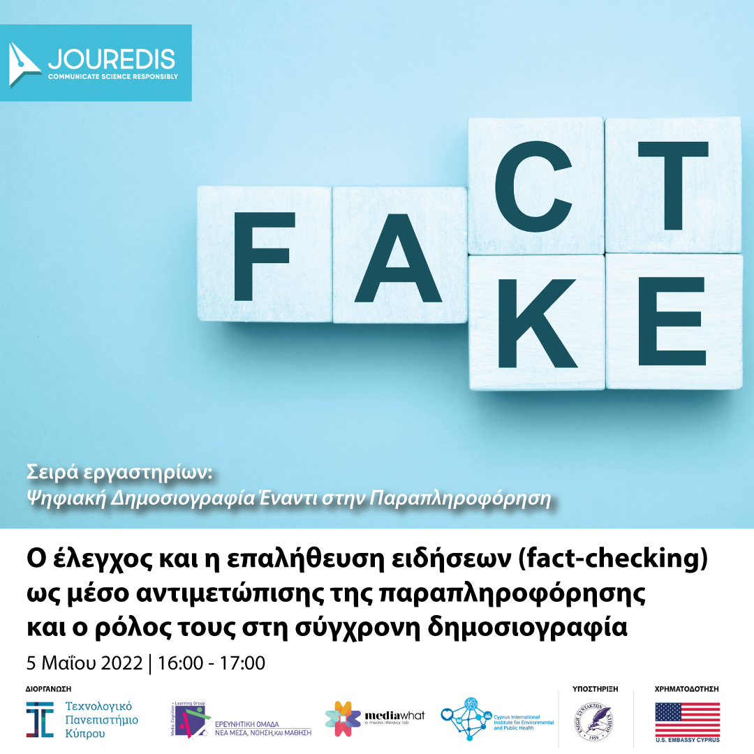 📢 Φιλοξενούμε τα <a href="/ellinikahoaxes/">@ellinikahoaxes</a> για ένα μοναδικό εργαστήριο στο πλαίσιο του έργου JOUREDIS, που απευθύνεται σε δημοσιογράφους &amp; φοιτητές δημοσιογραφίας. 
👉Πληροφορίες: bit.ly/3Mo2O5Q
📝Εγγραφή: forms.gle/e1a3WtPhGvv2YK…
#AEIF2021 <a href="/cy_mcl/">MCL Research Group</a> <a href="/CII_CY_Health/">Cyprus International Institute - Public Health</a> <a href="/USEmbassyCyprus/">U.S. Embassy Cyprus</a>