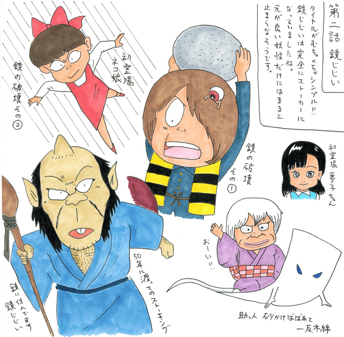 ゲゲゲの鬼太郎 感想 考察 最新情報まとめ みんなの評価 レビューが見れる ナウティスモーション 2ページ目