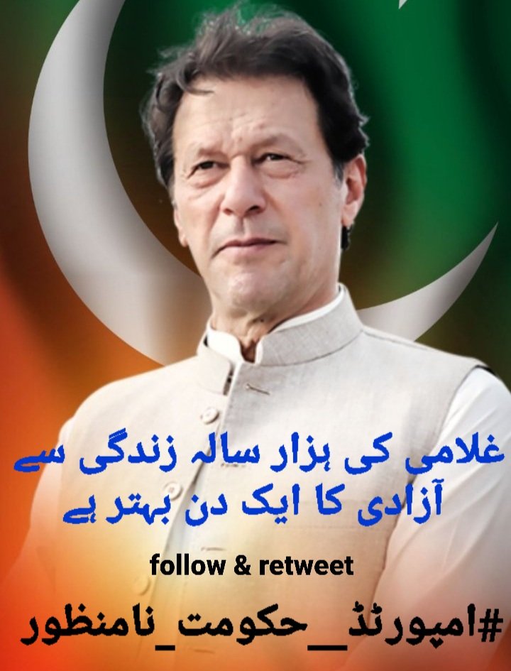 MohsinK44702066's tweet photo. Better to die fighting for freedom then be a prisoner all the days of your life.
#امپورٹڈ_حکومت_نامنظور
Agree RETWEET 👇 https://t.co/WBVw60PIZ6