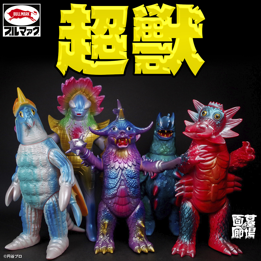 バラバ「ウルトラマンＡ」登場超獣（ブルマァク復刻）ソフビフィギュア バラバ「ウルトラマンA」登場超獣（ブルマァク復刻）ソフビ