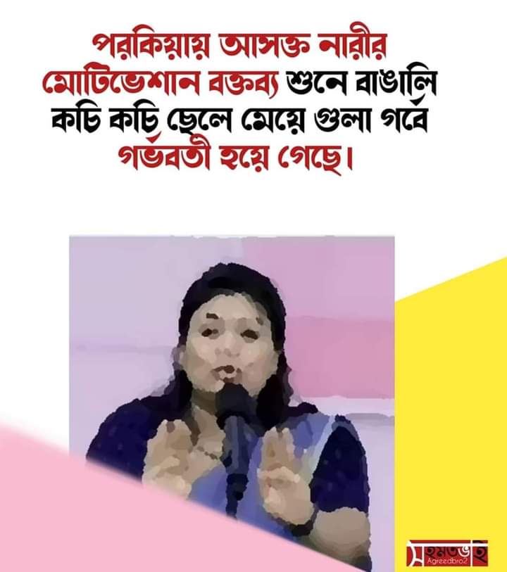 AlAmin7012's tweet photo. এজন্যই  বলি মাথামোটা বাঙালি🙄
পরকীয়ায় আসক্ত এক মহিলার বয়ান শুনে বাঙালি যুবক-যুবতীরা পাগল হইয়া গেছে ওরে বাটপার 🤔🤣
❌
চার স্বামী বদল করা মহিলাও
 এখন বাংলাদেশের বর্তমান প্রজন্মের ছেলে মেয়েদের আইডল... 🤧
উনি একজন সফল স্বামী বদলের উদ্যোক্তা 🤣👇🙈
https://t.co/HPRQlgd2VA https://t.co/cz87cJXWh6