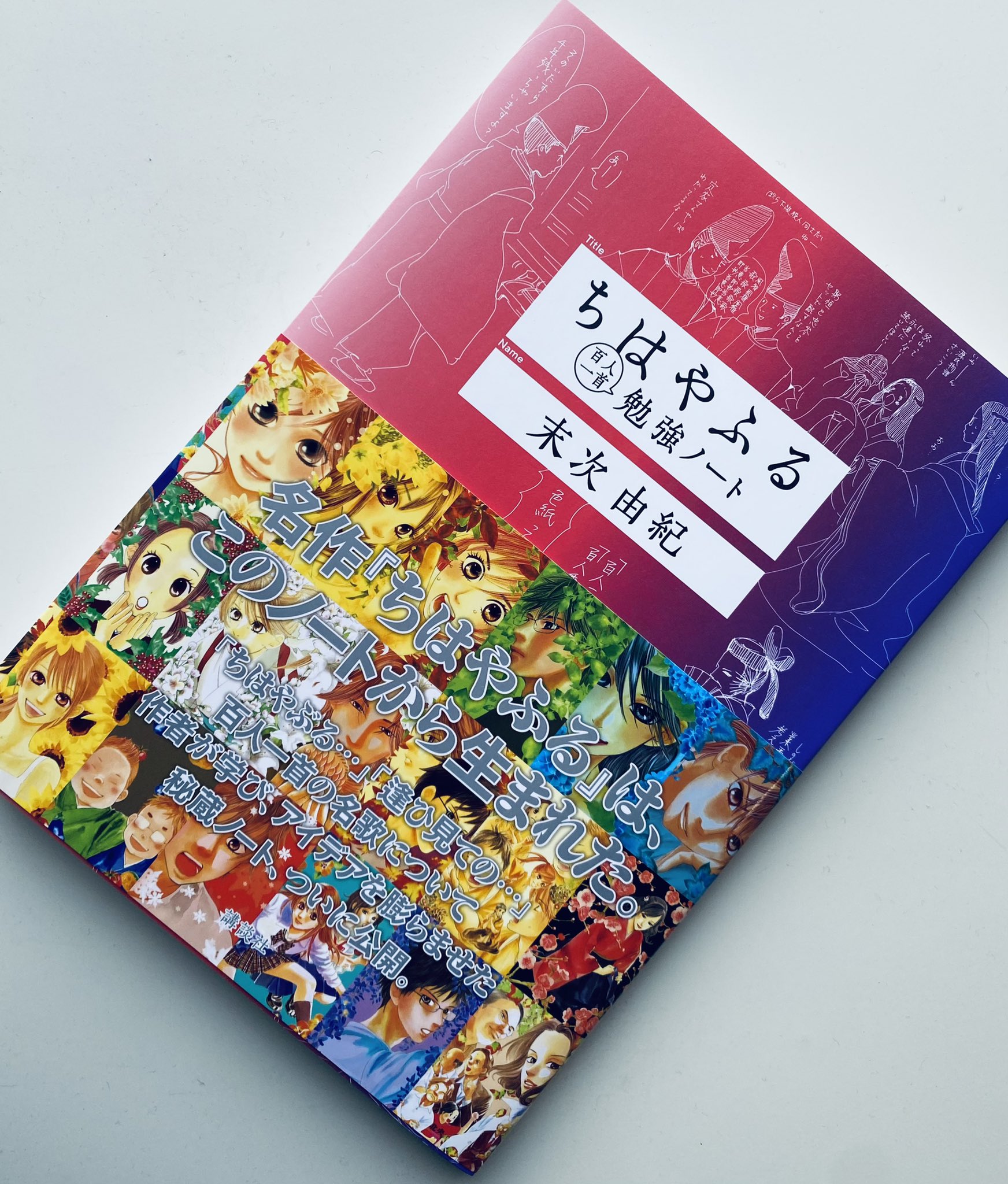 ちはやふる公式 on X: ちはやふる公式 on X: