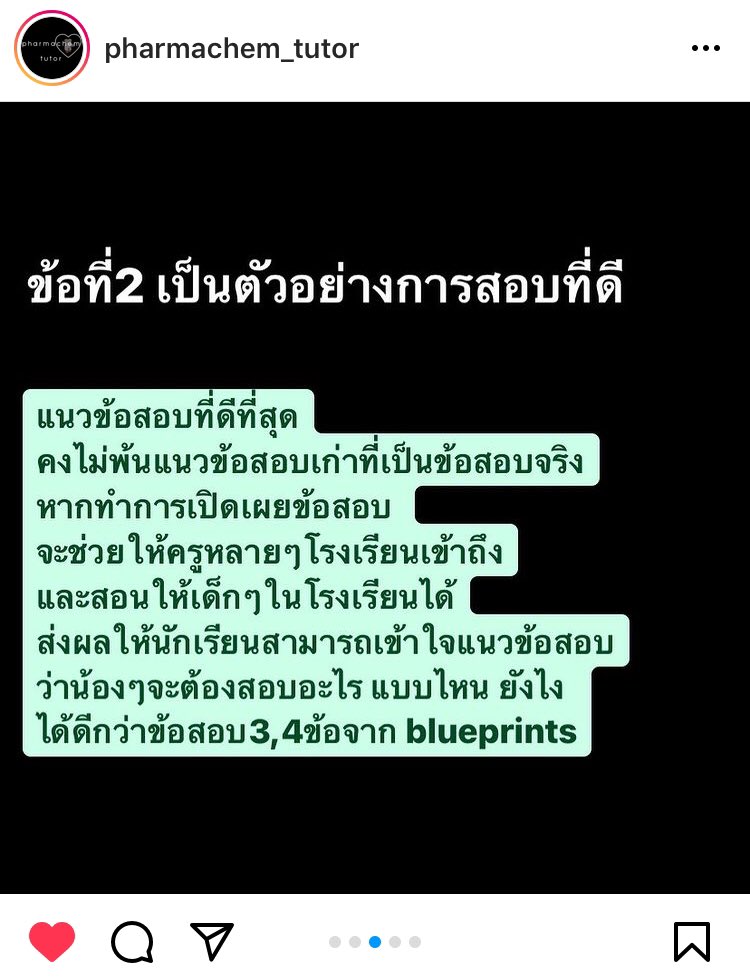 XCIVIVI's tweet photo. ‼️ DESERVE ATTENTION #ทปอต้องเปิดเผยข้อสอบ https://t.co/xV0bgU7tZM