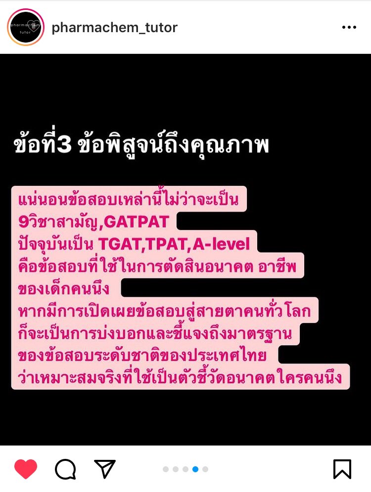 XCIVIVI's tweet photo. ‼️ DESERVE ATTENTION #ทปอต้องเปิดเผยข้อสอบ https://t.co/xV0bgU7tZM