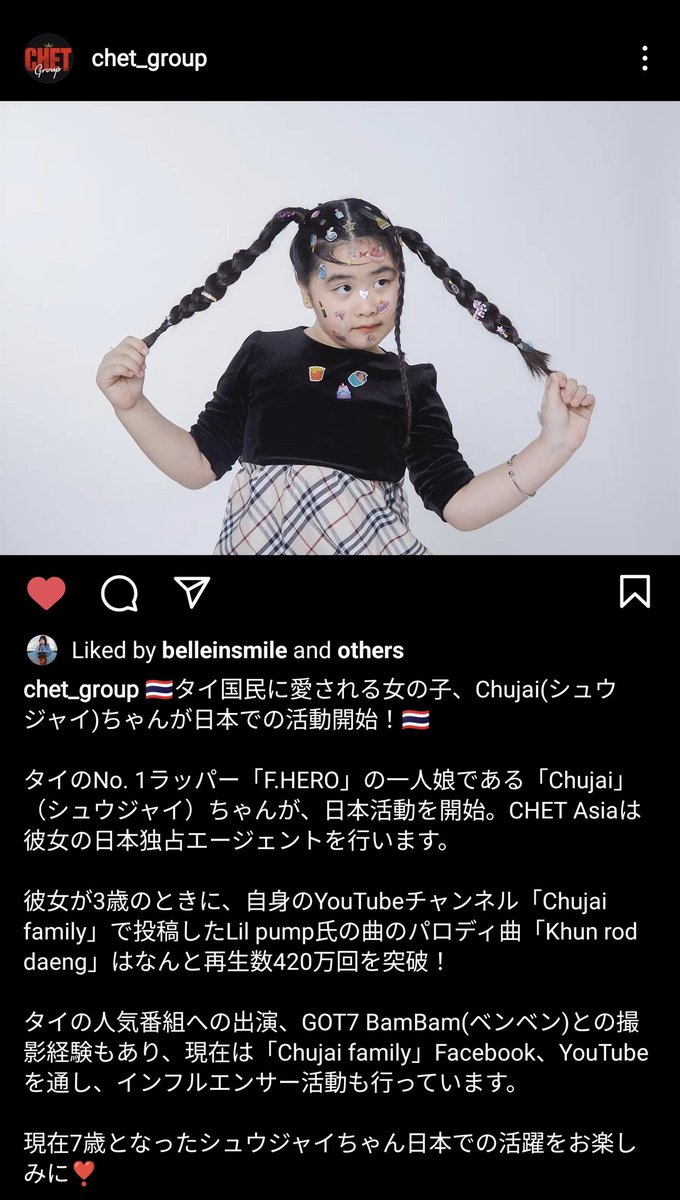 M86858694's tweet photo. わー！すごいね！おめでとう🎉
#chujai #FHERO https://t.co/Axwv3Fbrqd