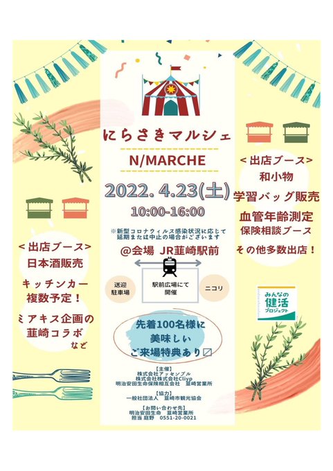 Neera Kankouさんのイラストまとめ