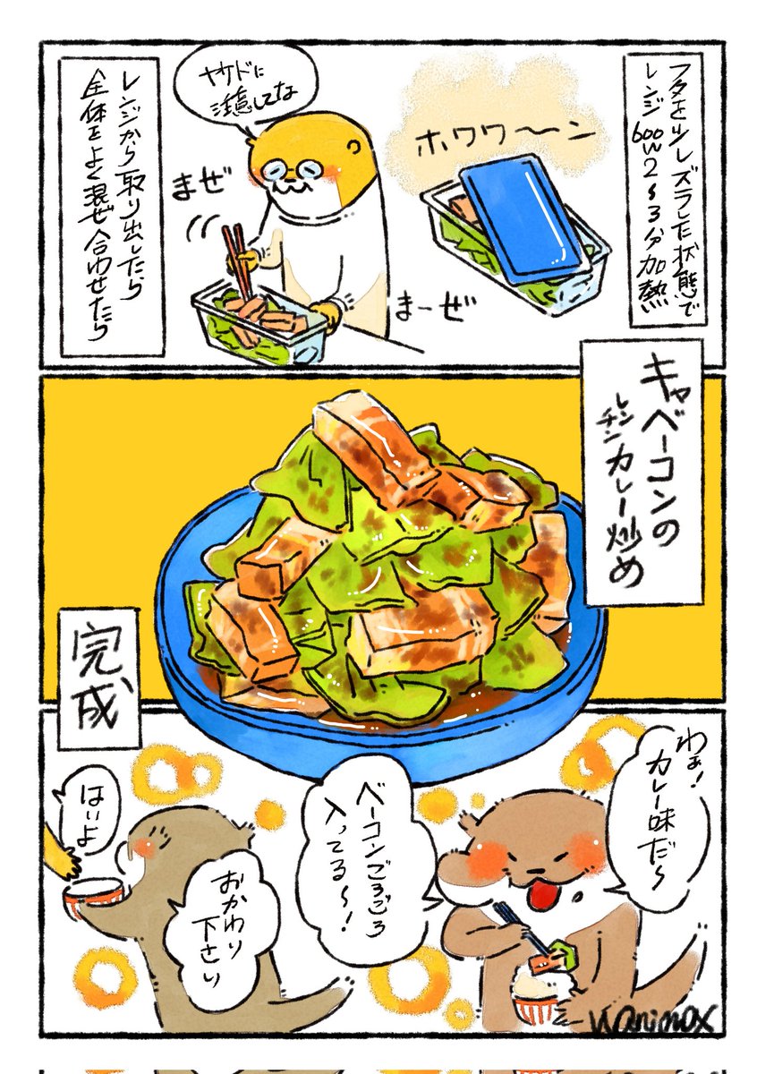 カット野菜とベーコンでレンチン✨カレー野菜炒め(風)🥓🍛

レシピではキャベツですが、きのこやもやしの組み合わせでも美味しいですよ✨ 