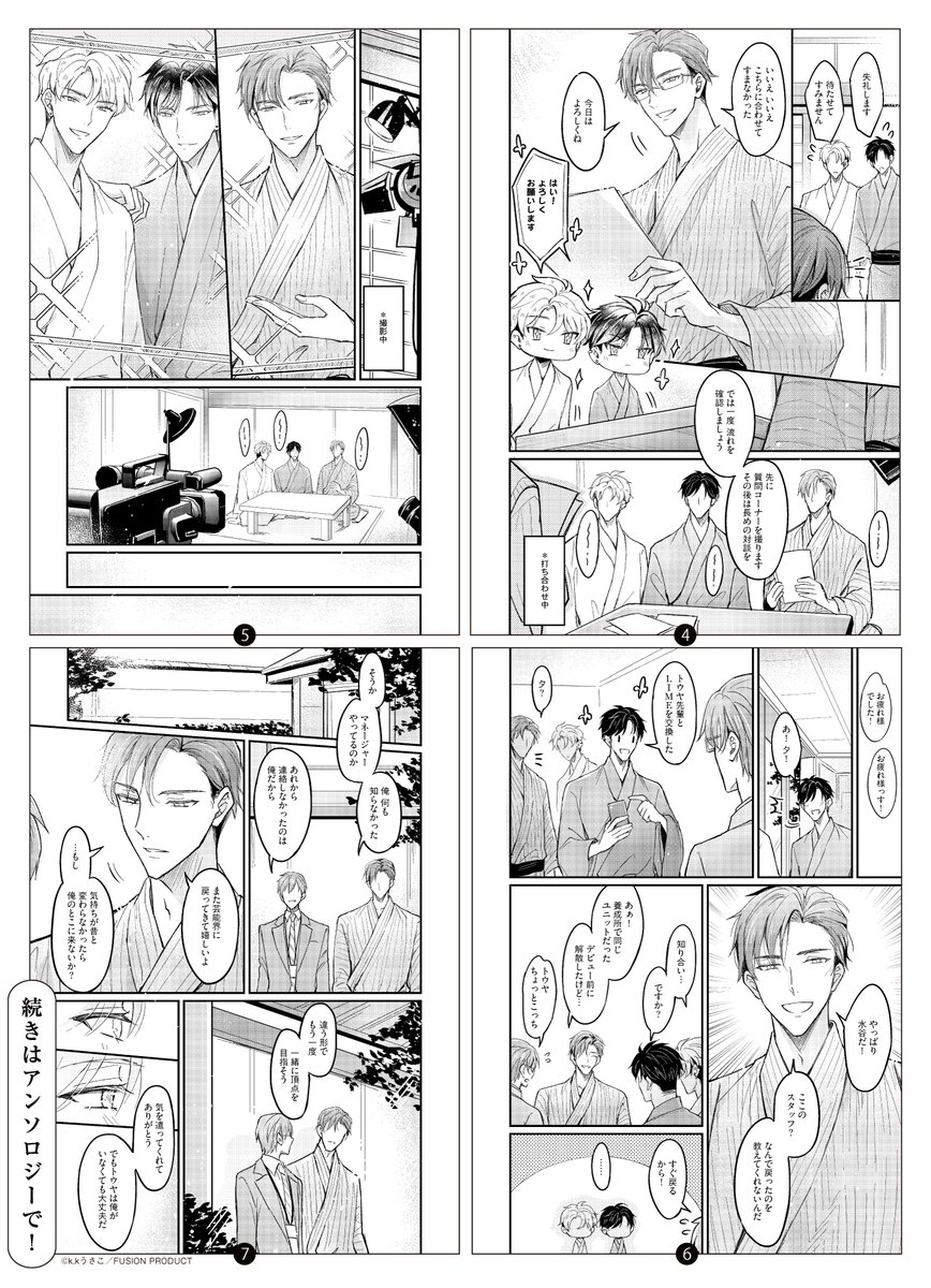 BABY vol.52掲載作品】試し読み公開✨ 刺激も甘さもたっぷりな3PBL