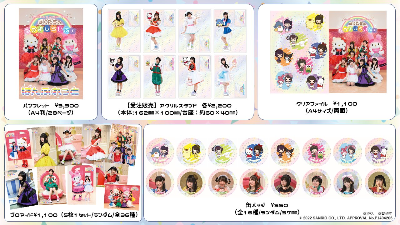 魅力の DIALOGUE+ 黒 グッズセット - poumonquebec.ca