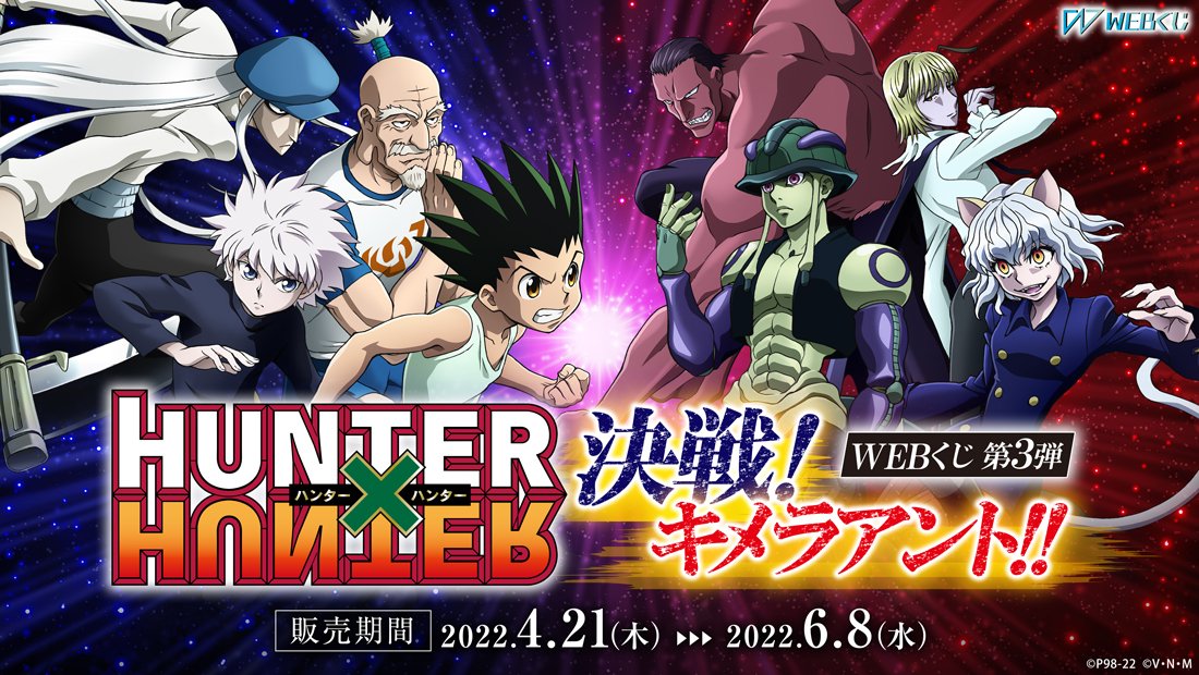 アニメ Hunter Hunter Hunter Anime Twitter