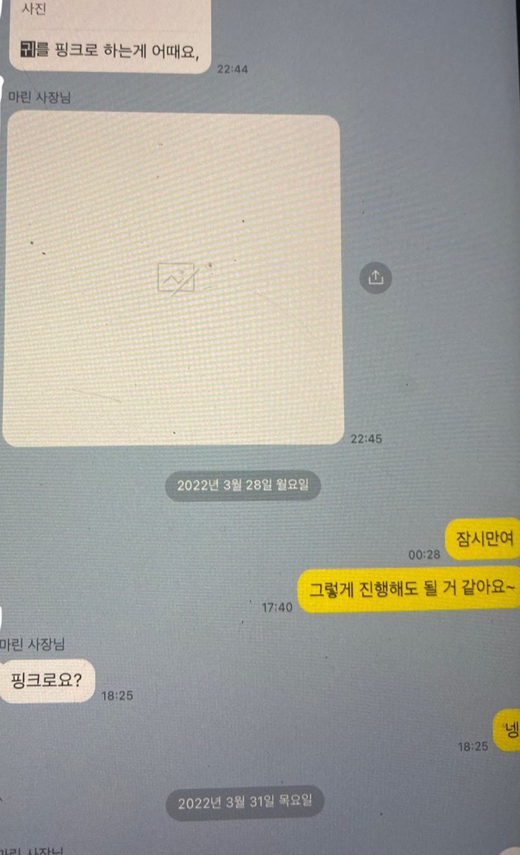 420clip's tweet photo. 첫번째 사진 - 원래 마카롱 도안
두번째 사진 - 사장님께서 귀를 핑크로 하자 하셔서 알겠다한 내용(보내주신 사진은 그립톡 사진)
세번째 사진 - 16일 당일에 받은 마카롱 사진 https://t.co/BDECibkB1Q