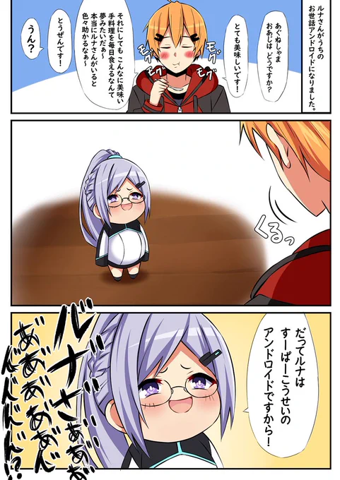 自称高性能アンドロイドちゃん【24】

#自称高性能アンドロイドちゃん #アンドロイドちゃん
#絵描きさんと繋がりたい  #イラスト好きと繋がりたい #イラスト 