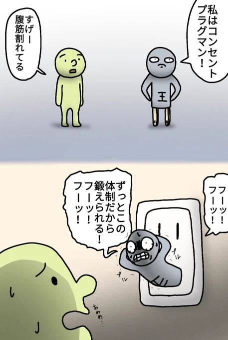 腹筋
#絵 #イラスト #お絵描き #落書き 