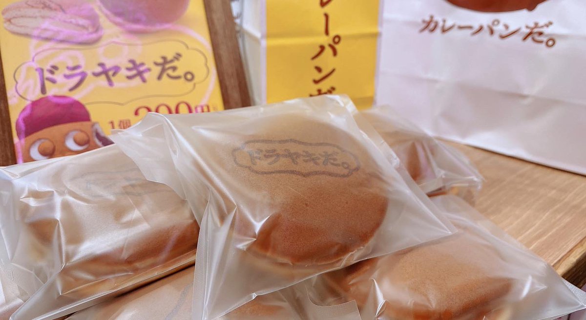 currypanda_spr's tweet photo. 厚別競技場へ出店決定🔥⚽️

お久しぶりです
カレーパンだ。です！

4月23日(土)
厚別競技場での
初出店が決まりました👏

はじめての野外出店！

コンサドーレ会場の
雰囲気を最大限に感じながらの販売😆

23日、厚別競技場にて
お待ちしております😘 https://t.co/AeKzKETaix