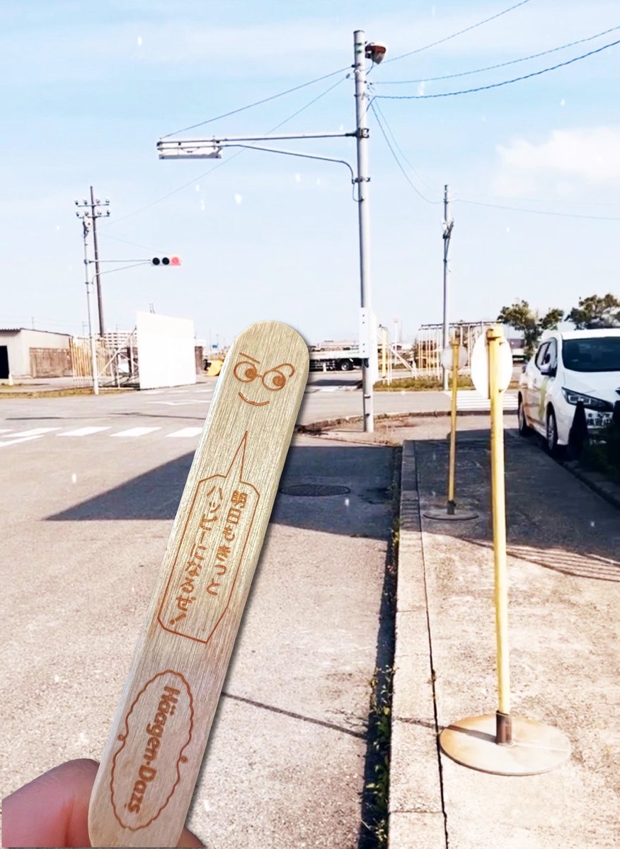 fumin_tmk's tweet photo. 明日は早くも卒検︎︎✌︎︎︎✌︎
本日のハーゲンダッツ素敵¨̮♡︎
 #大型バイク教習中 #卒検 https://t.co/tOUFnobYau
