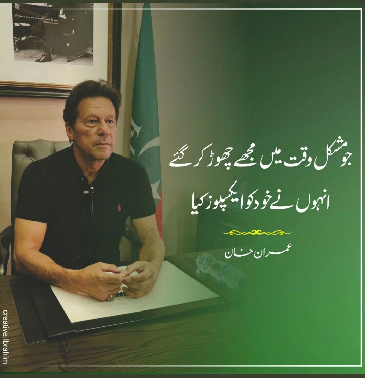 SYED_ALI_TIRMZI's tweet photo. We are always behind you skipper don't worry, you have now turned this country into a nation and we will fight till the last ball for our real freedom (InshaAllah) 
#ImranKhanLIVE 
#امپورٹڈ_حکومت_نامنظور https://t.co/eQUqt7iLjV