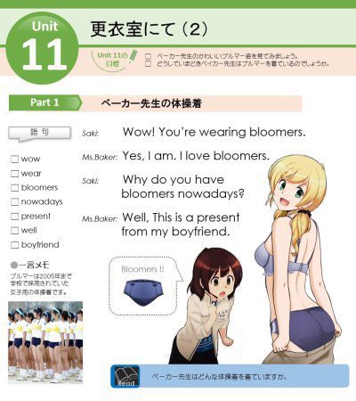 いただき物のブルマ姿で教科書に登場する先生 Togetter