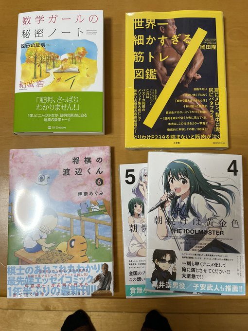 結城浩さん がハッシュタグ 数学ガール をつけたツイート一覧 1 Whotwi グラフィカルtwitter分析