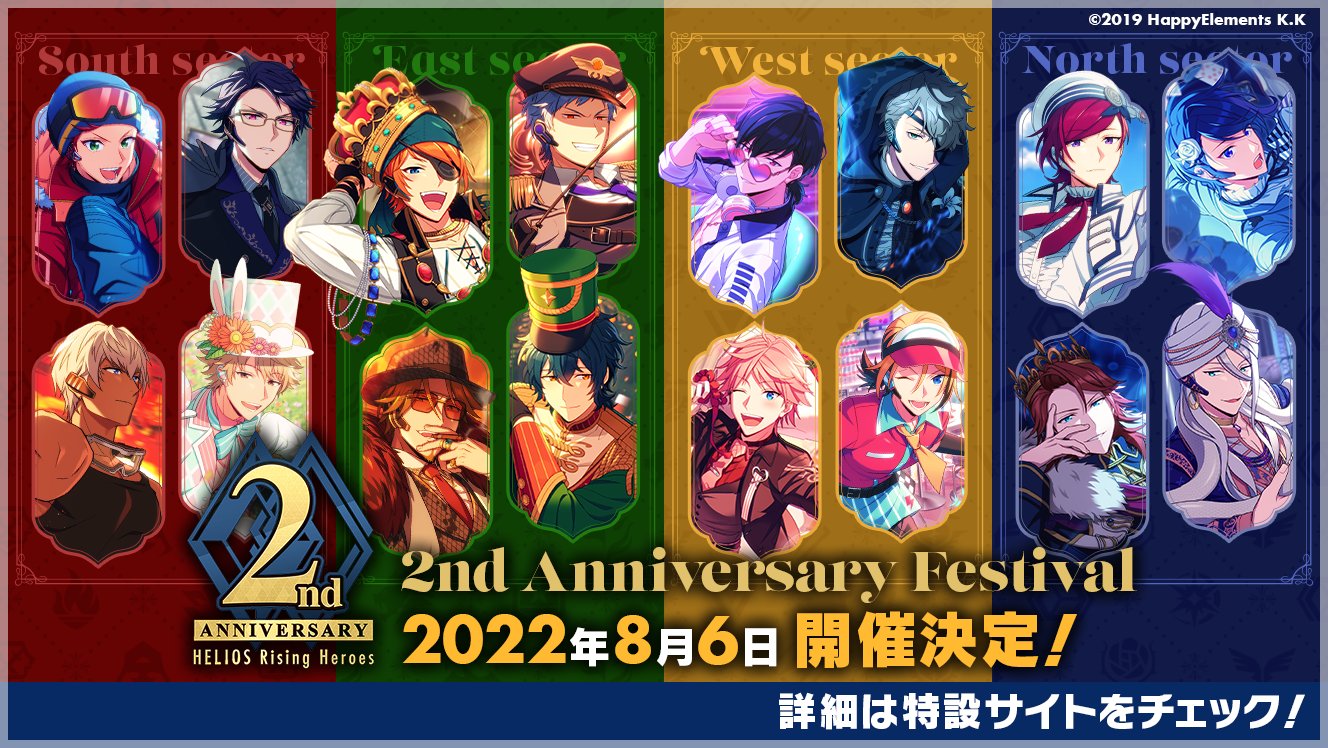 エリオスライジングヒーローズ【公式】 on X: 