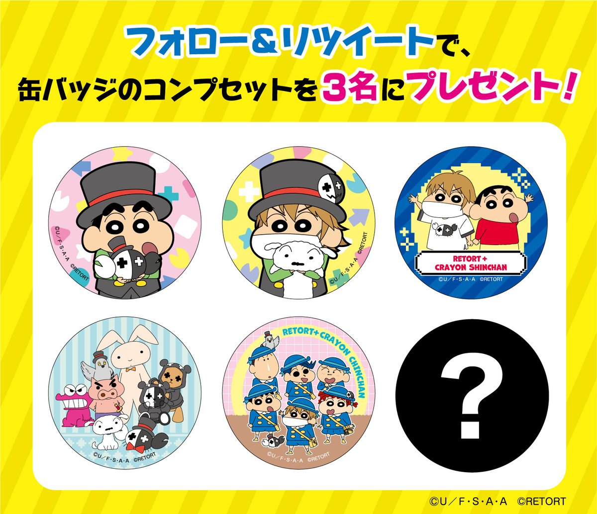 クレヨンしんちゃん シネマパレード【公式】 on X: クレヨンしんちゃん シネマパレード【公式】 on X: