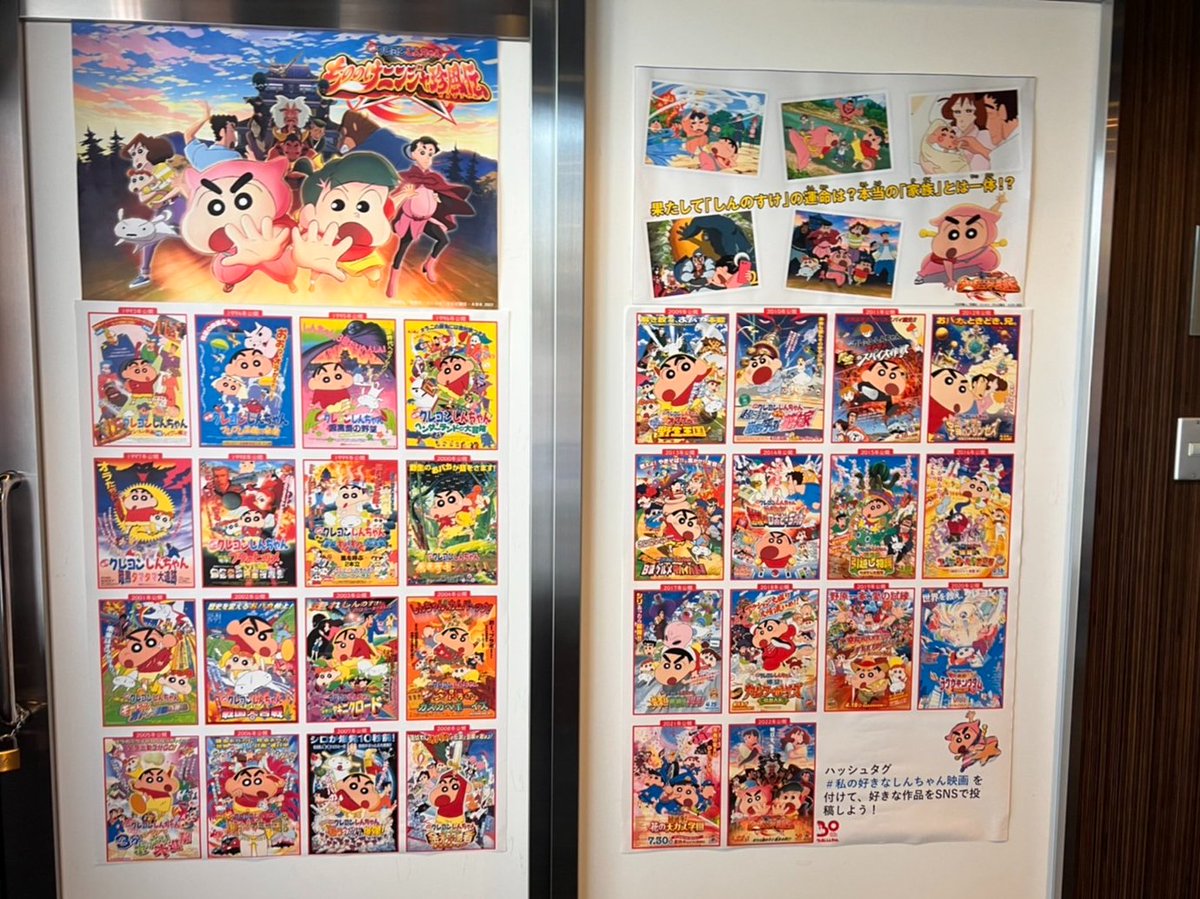 1993年に公開された“#クレヨンしんちゃん”の劇場版第1弾【#アクション