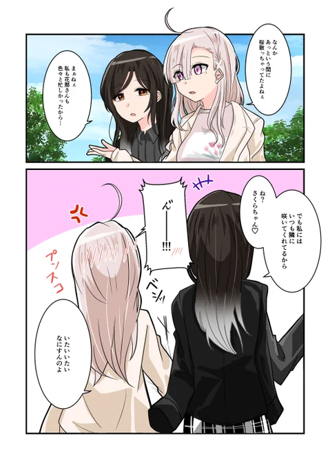 さくらちゃん
#Crossik 