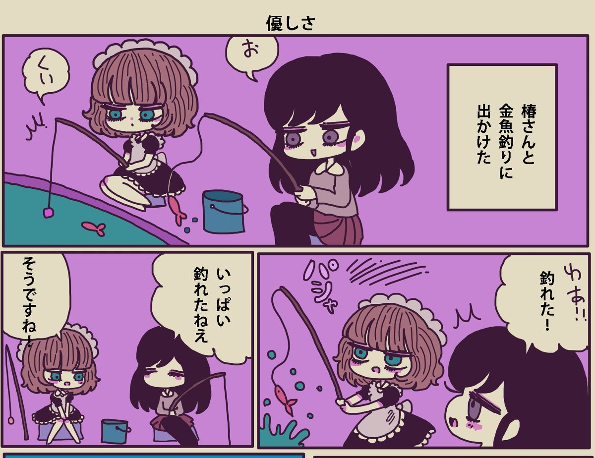 まったりメイドの「うつ」の癒やし方50話更新されました🐟
https://t.co/M58chScrtX 