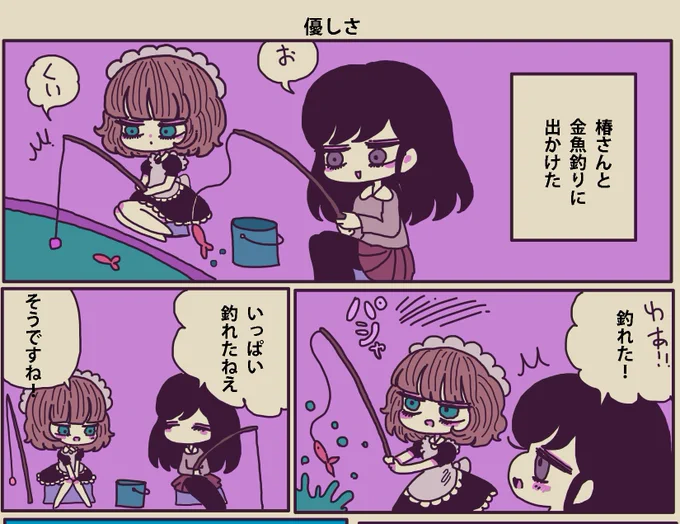 まったりメイドの「うつ」の癒やし方50話更新されました🐟
https://t.co/M58chScrtX 