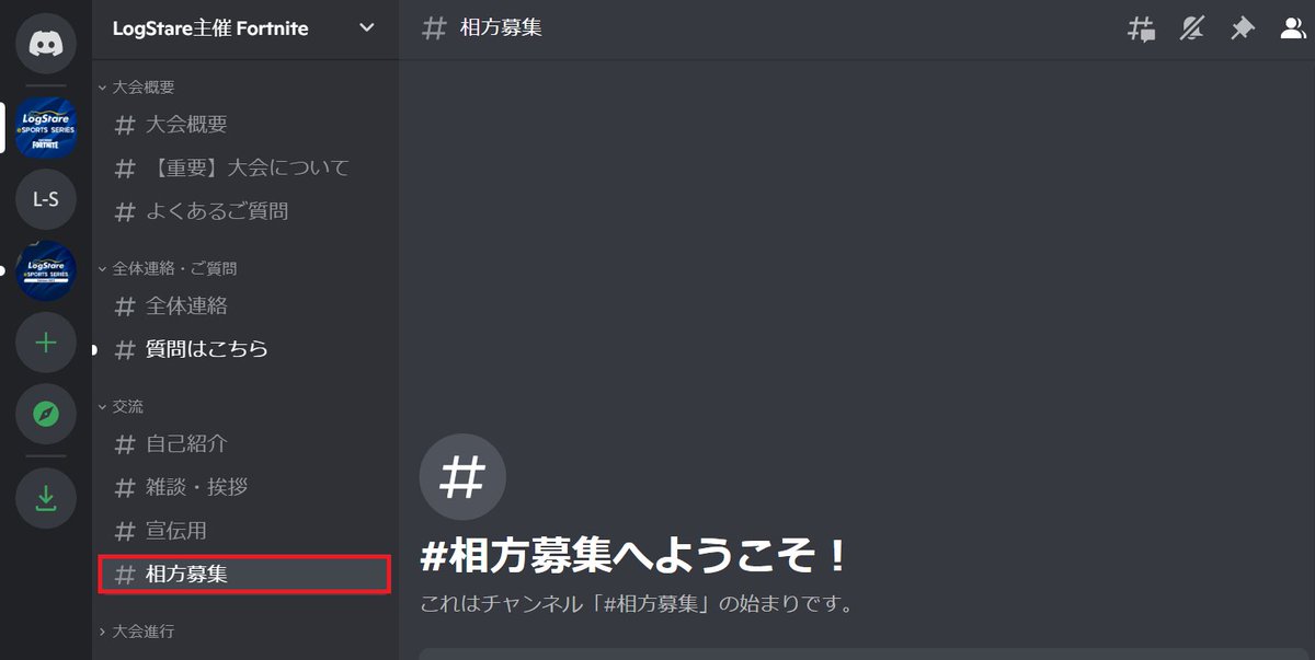 LogStare_info's tweet photo. 🙋相方募集🙋♀️
LogStare eSports Series featuring FORTNITE
に参加してもいいかな!✨
でも、相方がいないな~と思っている方に耳寄りの情報です📢
👇こちらから相方を募集できます👇
https://t.co/o2YzfNftDk
まだまだ、エントリーお待ちしております😊
#LogStareES #フォートナイト #Fortnite https://t.co/1oY3Kobky4