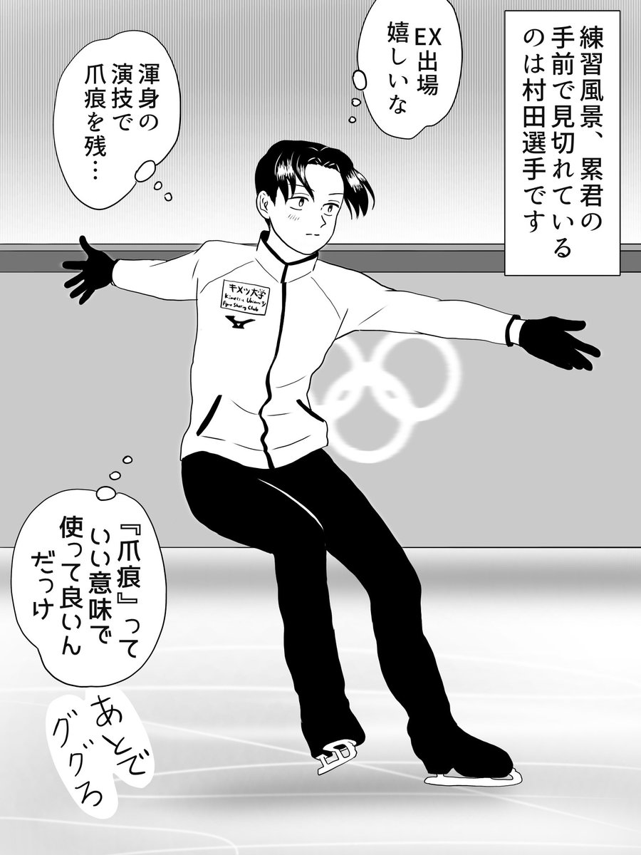 五輪の試合が終わっても、選手達はエキシビならびに世界選手権に向けて日々練習に励むのであった…入試を終えた後しばらく遊びほうけていた私などとはワケが違う 