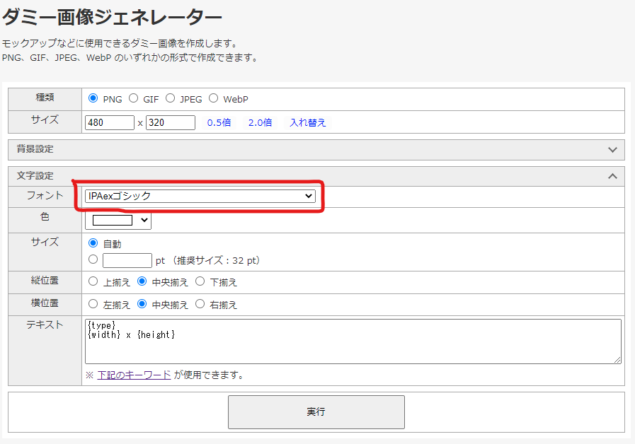 巨大文字aaジェネレーター Laze Software