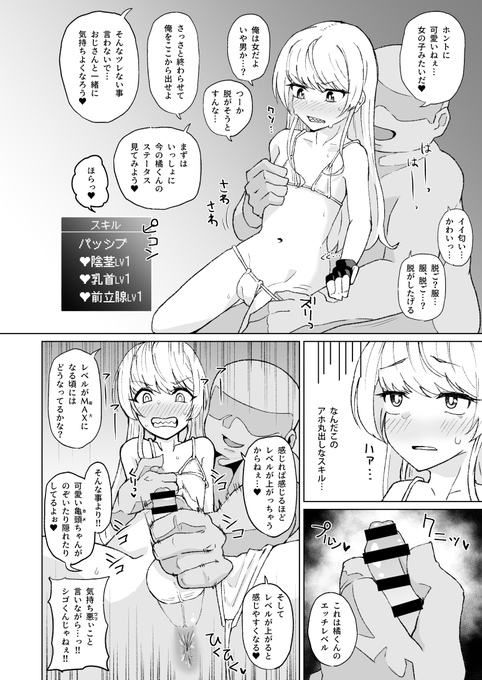 サンプル続き(シコったり前立腺コリったり) 