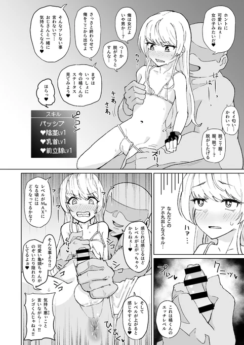 サンプル続き(シコったり前立腺コリったり) 